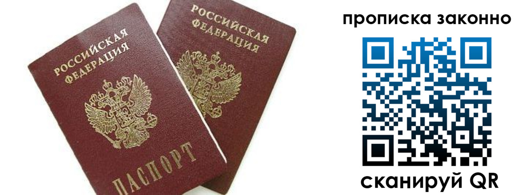 прописка для военкомата в Карабаново