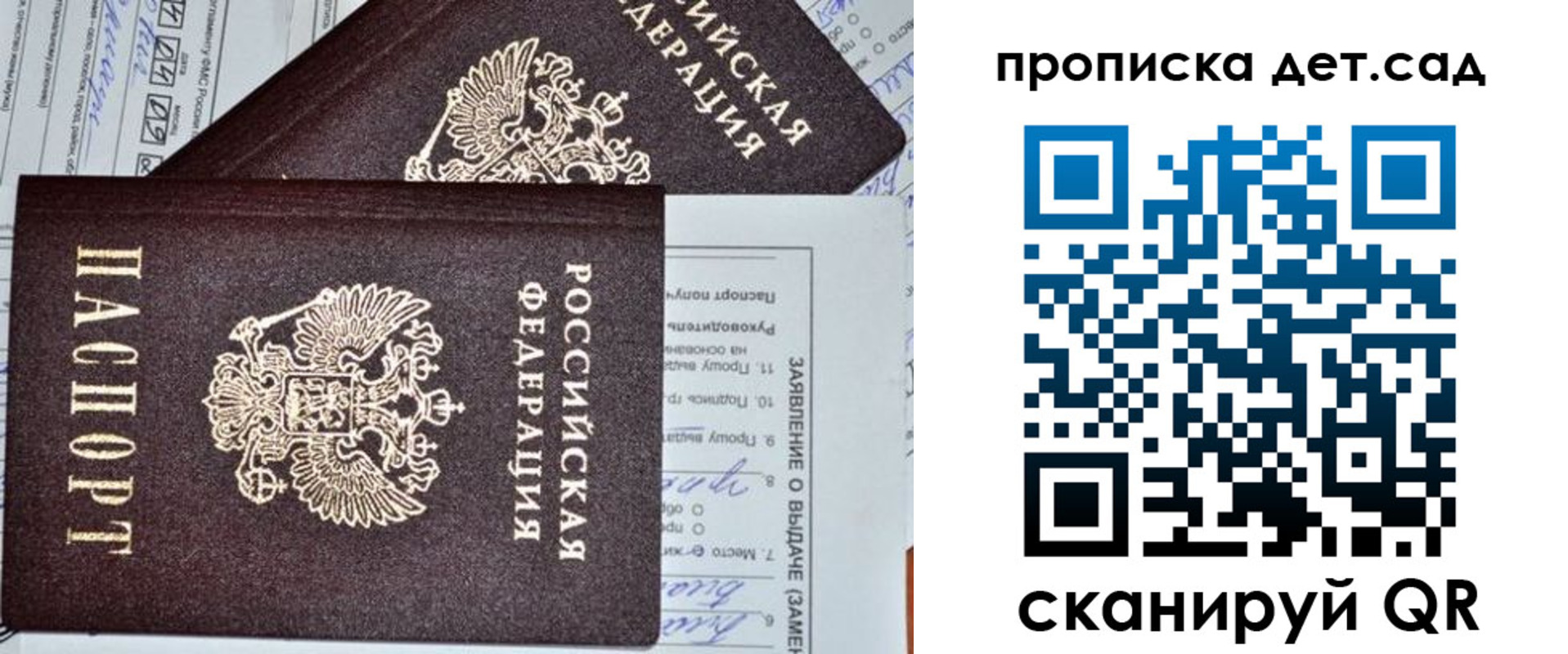 прописка регистрация в Карабаново