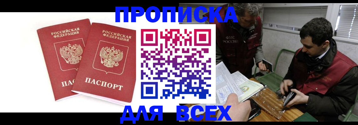 временная регистрация для всех в Карабаново